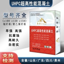 uhpc�������ܻ������߿��������͟��͸��g�g��c100c120c130c150