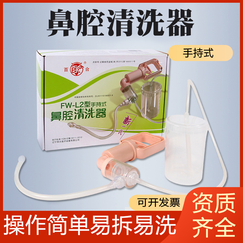 Lily Handheld Nasal Irrigator Fw-L1 Nasal Wash Pot Nasal Cleaning Device Rinser Nose Cleaning Care Multiple Use Lily Handheld Nasal Irrigator Fw-L1 Nasal Wash Pot Nasal Cleaning Device Rinser Nose Cleaning Care Multiple Use