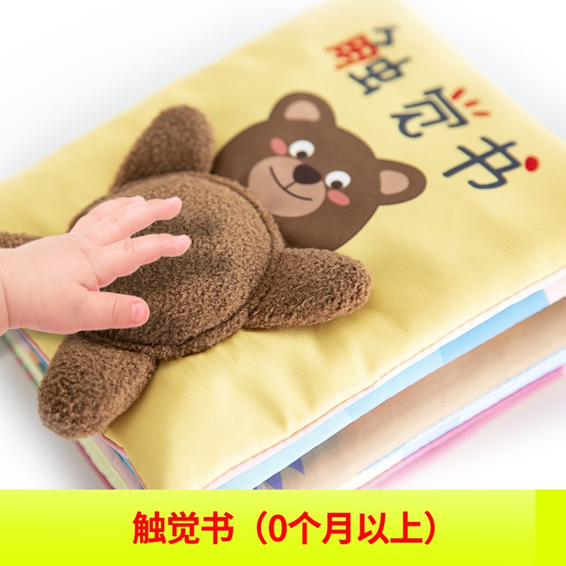 촉각도서 [2개월+]