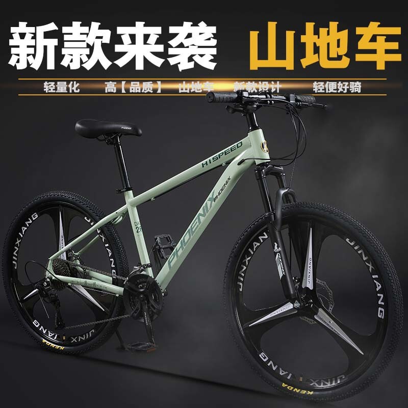 Mountain Bikes, Men's Variable-Speed Off-Road Racing Bikes, Youth Girls' and Middle School Students' Bikes, Men's Bicycles