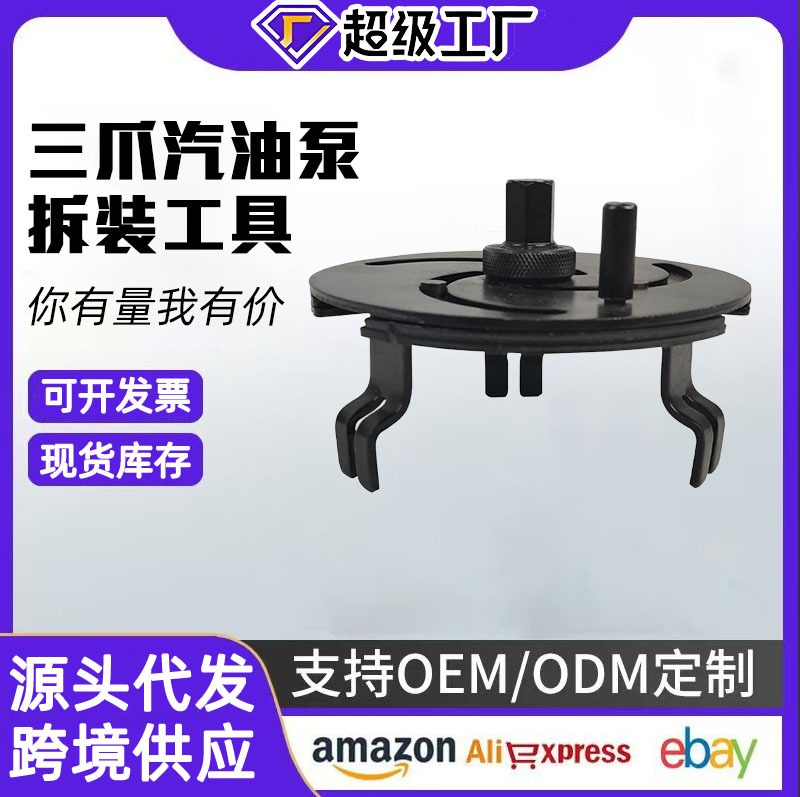 Herramienta extractora de tres mandíbulas para tapa de tanque de combustible de coche, llave ajustable para quitar tapa de bomba de gasolina, herramienta para extraer tapa de tanque de combustible de coche.