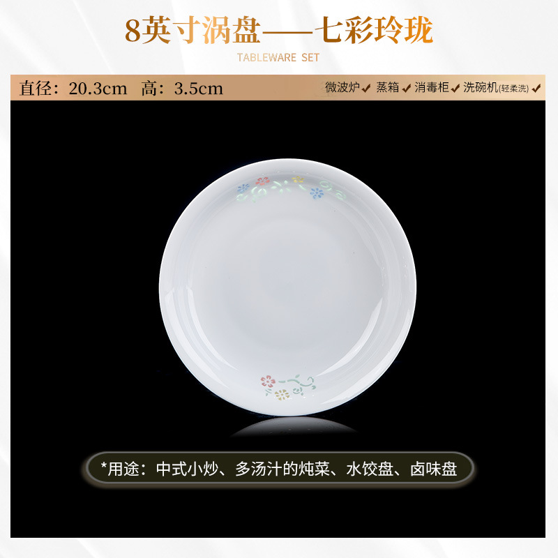 컬러풀하고 절묘한 봄 - 8inch 딥 플레이트