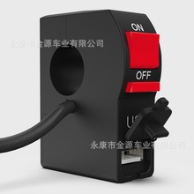 22mm通用摩托车手把启动熄火开关带USB充电口用于雅马哈ATV