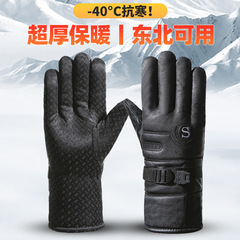 抗寒-40°男士防滑冬季保暖防水防寒防冻加厚摩托车骑行PU棉手套