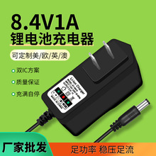 现货8.4V1A锂电池充电器7.4V聚合物电池电动工具充电器充满变灯CE
