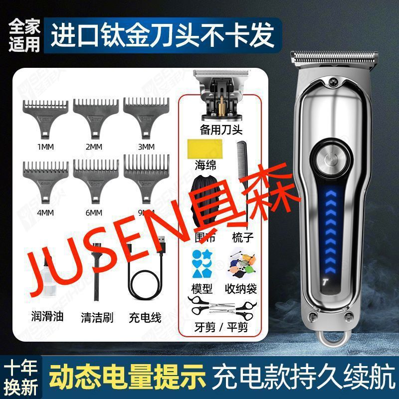 JUSEN [이발 SS 시리즈] 10년 보증 2단 변속기