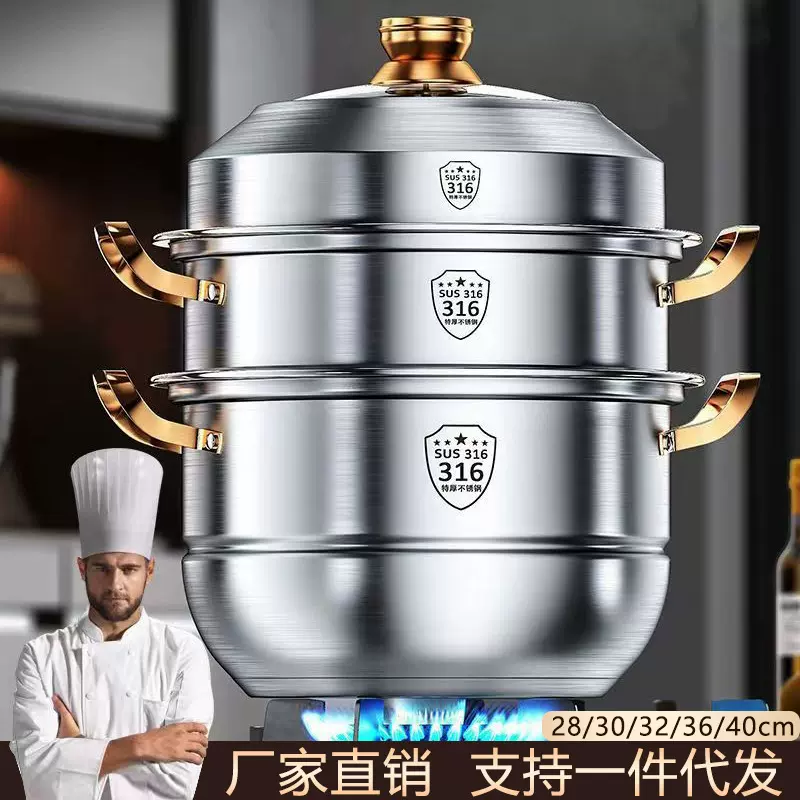 蒸锅316不锈钢家用食品级汤锅加厚蒸笼屉双层三层多层电磁炉蒸锅