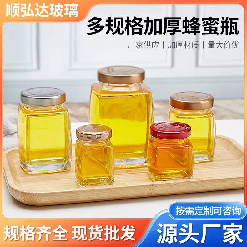 四方玻璃燕窝分装瓶带盖果酱瓶腐乳瓶蜂蜜果酱瓶辣椒酱玻璃密封罐