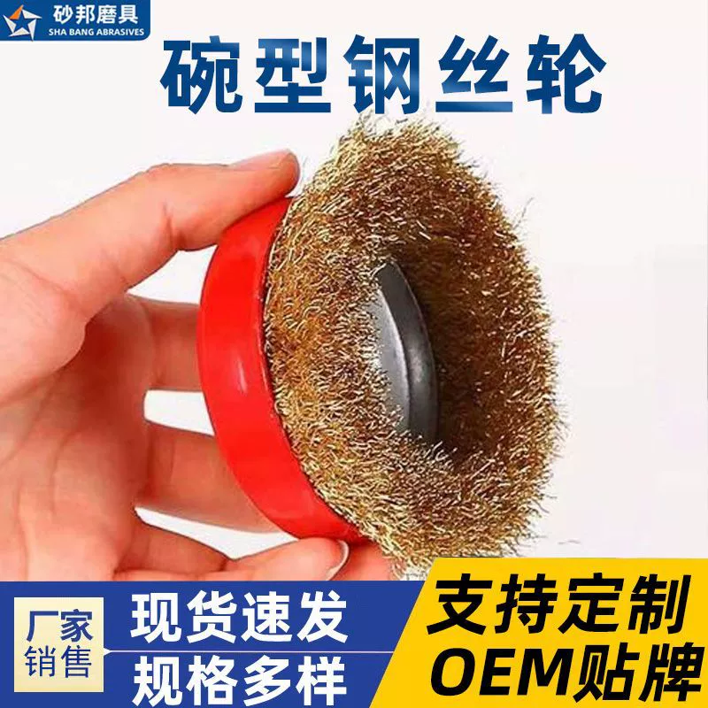 Круглый стальной проволочный круг 125 мм для полировки, удаления ржавчины, шлифовки металла, для угловой шлифовальной машины 100 мм, промышленный класс, оптовая продажа от производителя