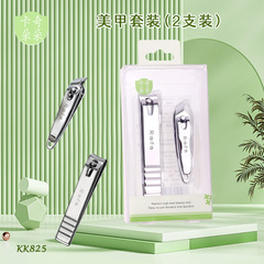 Kachi Dodo 2-Piece Nail Trimmer Set, Straight and Curved Mouth Stainless Steel Nail Nippers, Sharp and Durable, Model KK825