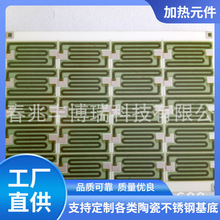 电阻片，电热器，发热丝，发热器，发热片，加热片，加热电阻片