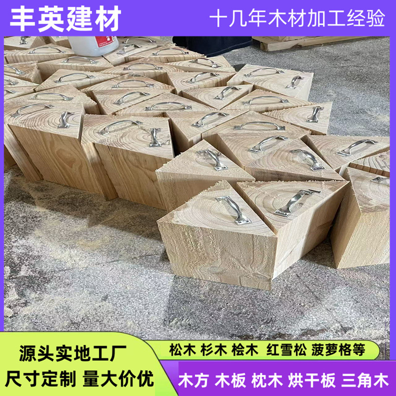 삼각형 목재 미끄럼 방지 목재 블록 컨테이너 훈증 목재 웨지 발전소 기계 콘 캐리어 자동차 삼각형 목재 스톱
