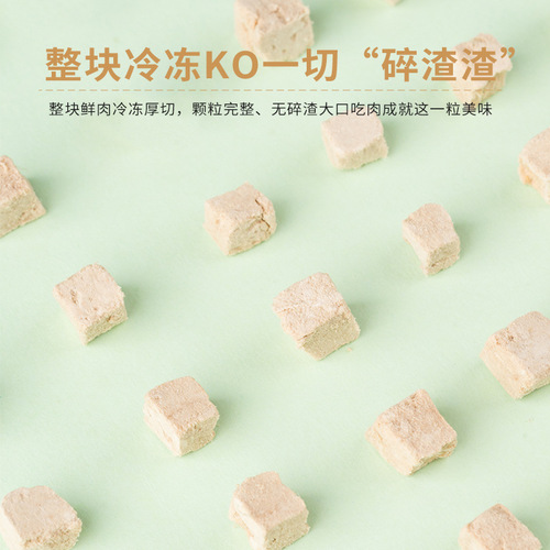 McFoodie cat and dog snacks fresh meat freeze-dried chicken and duck meat pet dog dog training reward snacks