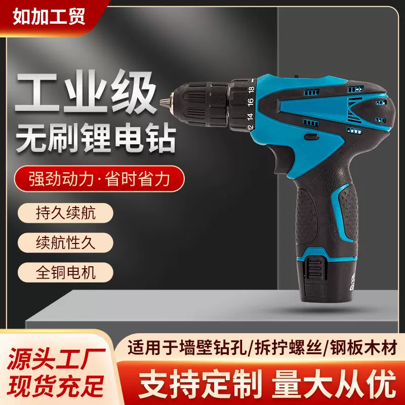 大功率两用12V锂电钻起子机电动螺丝刀套装充电式手电钻跨境热销