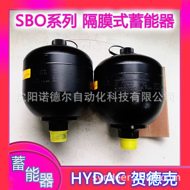 SBO210-1, 4E1/112A9-210AK 现货hydac贺德克蓄能器