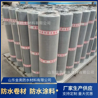 sbs防水卷材3mm改性沥青聚酯胎4mm屋顶楼顶建筑防雨防漏自粘防渗