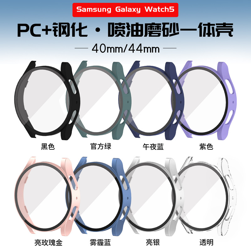For Samsung galaxy Watch 5 Case Film Integrated Protective Shell R900/R910 Tempered Film All-inclusive Watch Case For Samsung galaxy Watch 5 Case Film Integrated Protective Shell R900/R910 Tempered Film All-inclusive Watch Case