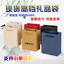 现货高档购物手提纸袋 生日礼物喜糖礼品袋子 服装首饰包装袋批发