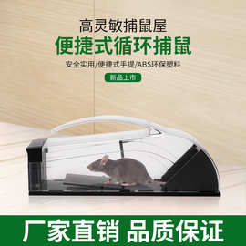 新款老鼠笼批发塑料捕鼠器家用诱鼠盒灭鼠器整箱活捉耗子捕鼠神器