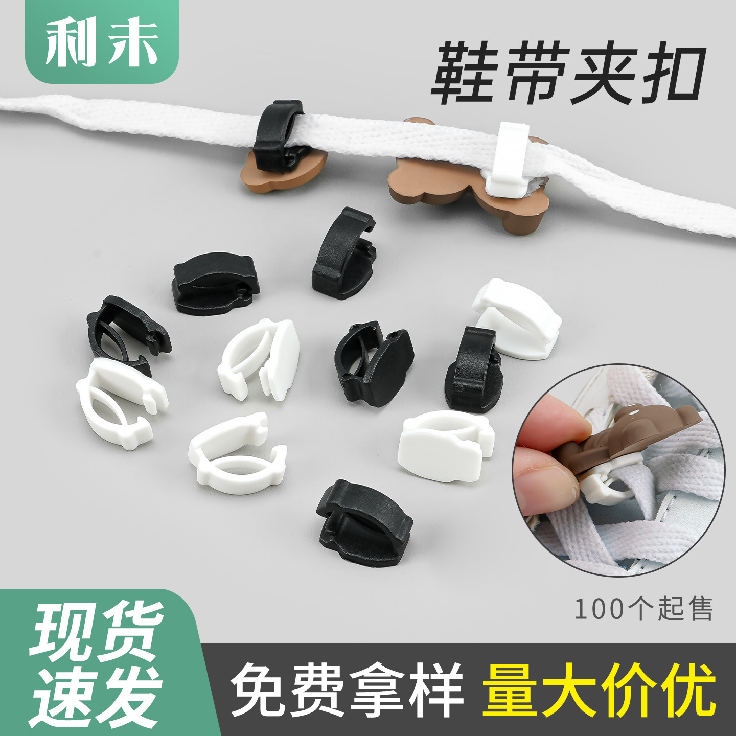 鞋花底扣现货批发洞洞鞋底扣花园鞋卡扣尼龙工字扣配件鞋带夹扣