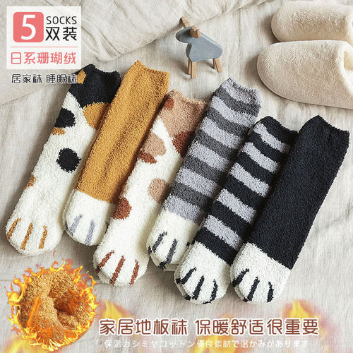 Coral velvet socks for men and women, couple's winter and autumn warm, padded and thick cat claw socks, warm sleep socks, floor socks, postpartum socks