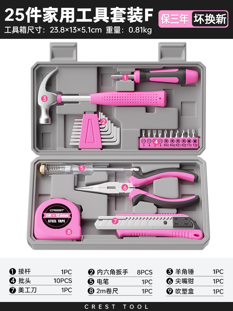 [신모델 독점] 핑크 가정용품 25종