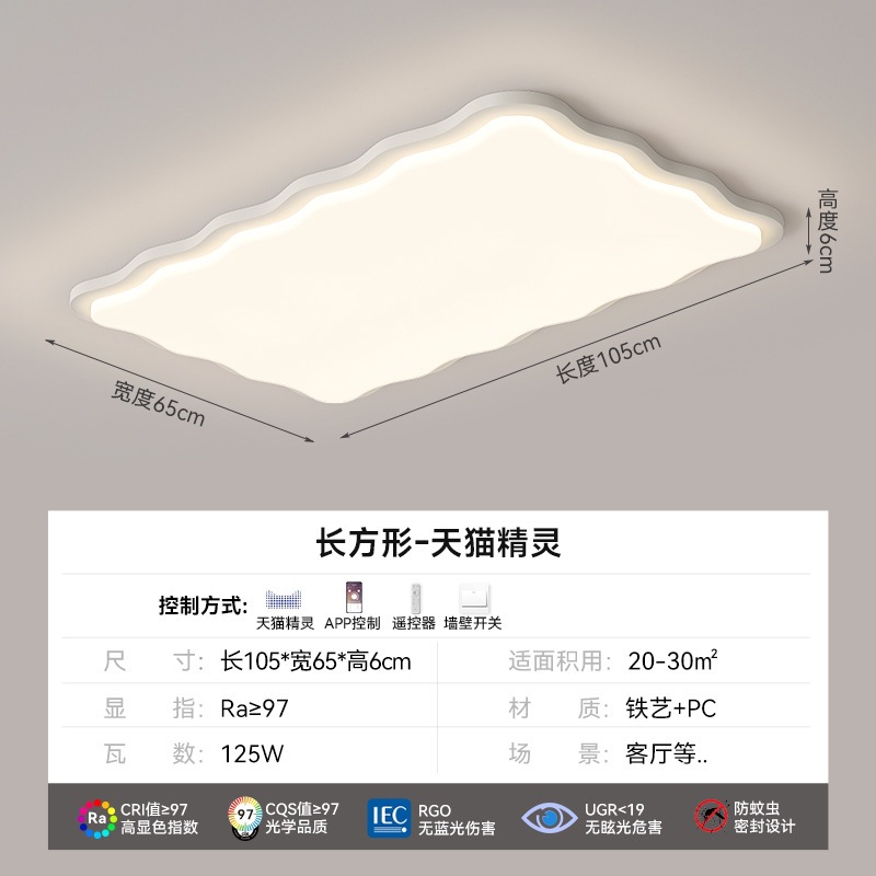 Luz principal de la sala de estar de viento de crema moderna y creativa onda de atmósfera lámpara de techo lámpara de protección de ojos toda la casa 2025 nueva