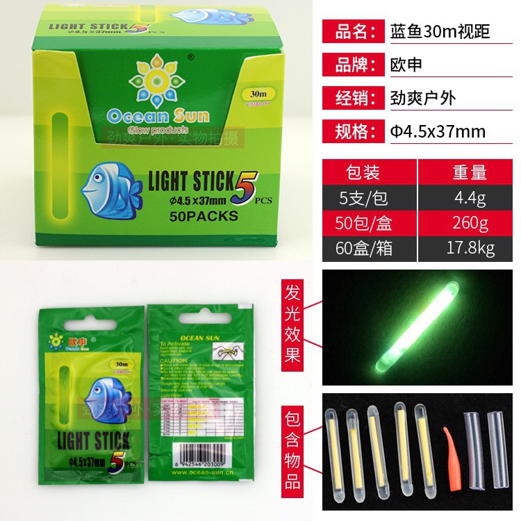 Oushen palo luminoso pescado azul 5 Pack 15M25M30M pesca palo luminoso noche pesca palo luminoso pesca