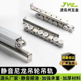 不锈钢静音吊轮推拉门吊滑轮轨道厨房卫生间木门移门吊轨上滑轨
