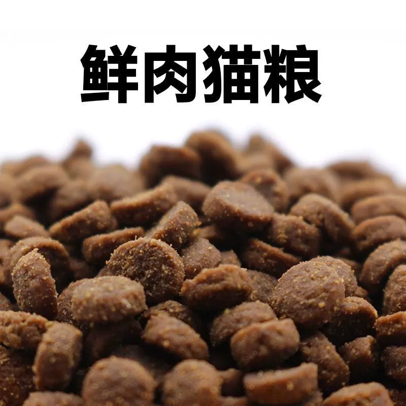 Корм для кошек для набора веса, пухлые щечки, подходит для котят и взрослых кошек, британская короткошерстная, американская короткошерстная, синий кот, свежее мясо, курица, говядина, вкус рыбы, обычный корм для кошек.