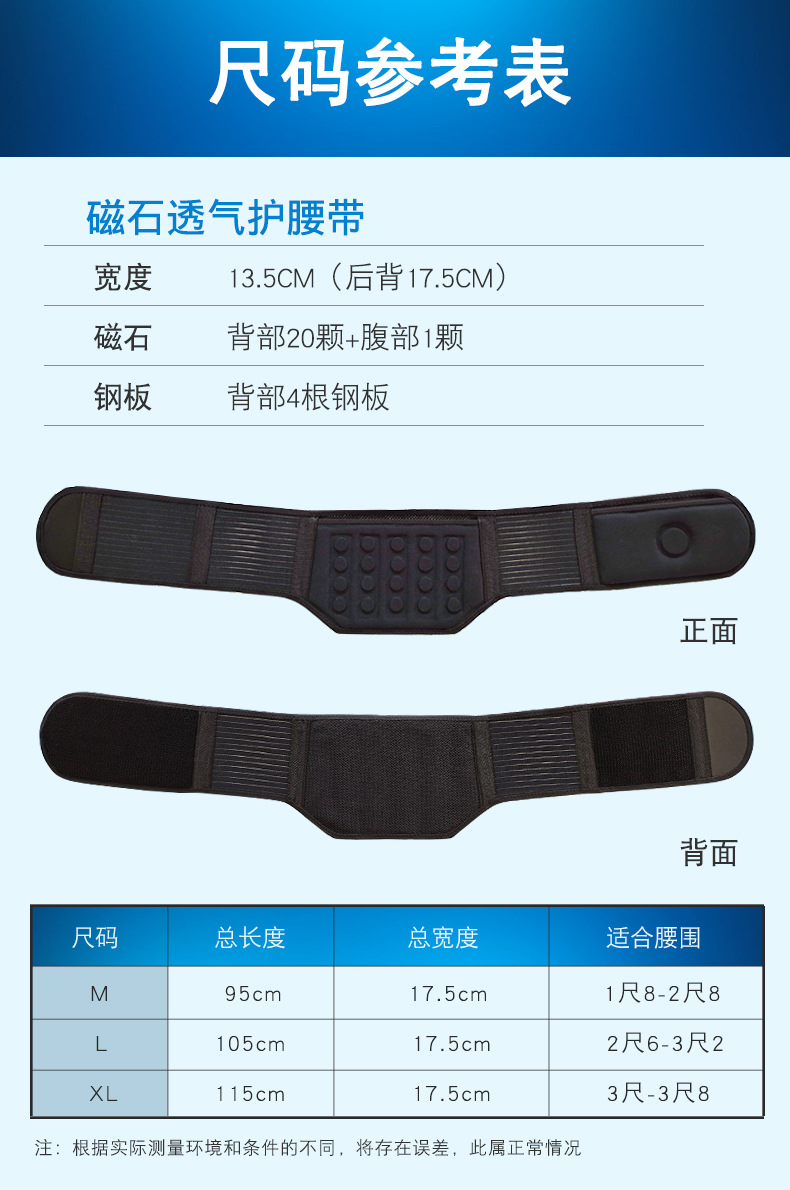 强磁护腰带-恢复的-恢复的_01
