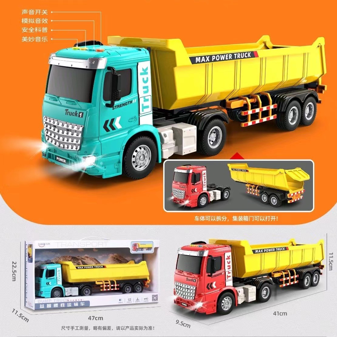 【One Item Is Wholesale Price】Children's Toy with Lights, Music, and Sound Effects, Engineering Transport Vehicle, Parent-Child Interaction, Inertia