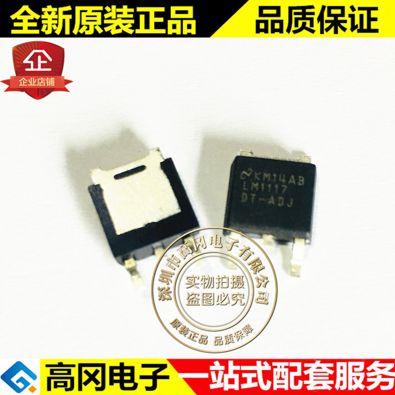 LM1117DT-ADJ TO-252 1117 TI 德州仪器 可调 线性稳压器LDO