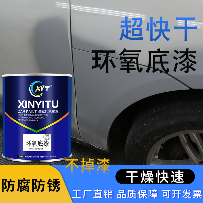 环氧富锌底漆防锈漆铁锈转化剂金属防腐汽车底漆铁门栏杆货车油漆