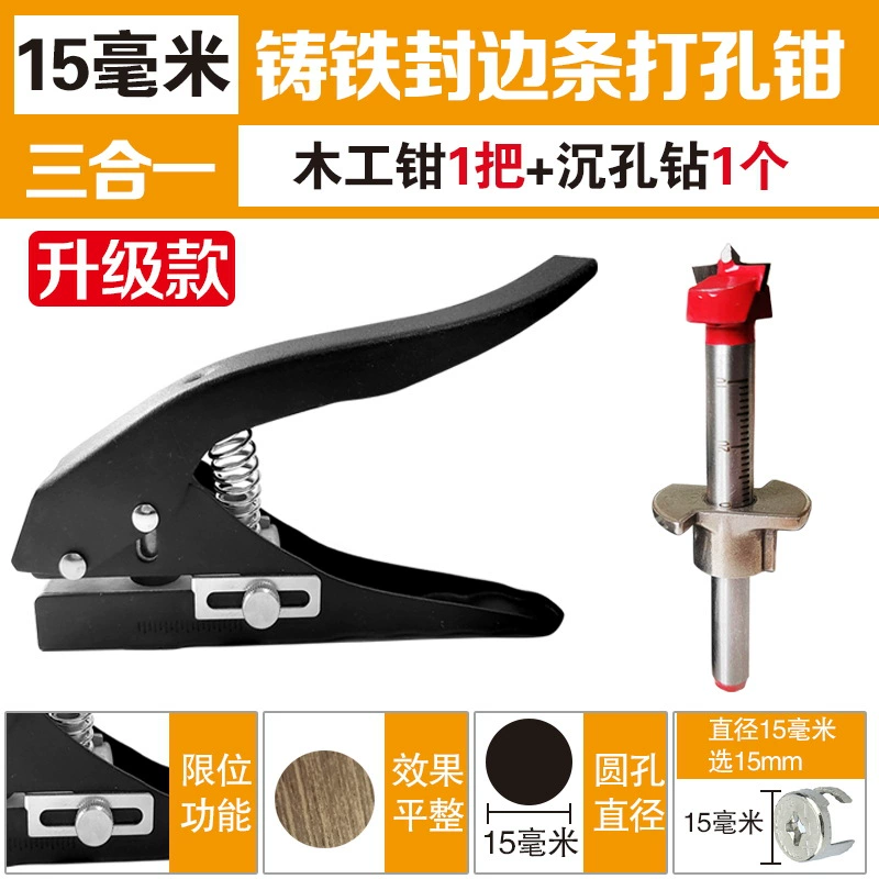 Edge banding strip punching pliers 15/12/14mm cap upgraded flat bevel woodworking patch eye machine punch