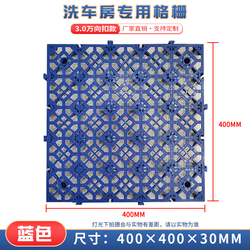 Nuevo material 3cm universal coche lavado piso rejilla placa coche lavado costura piso alfombra antideslizante rejilla de plástico