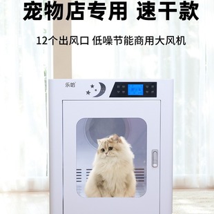 Intelligent pet drying box Cat Bath quick-drying hair blowing dog artifact automatic household mute small water blowing machine