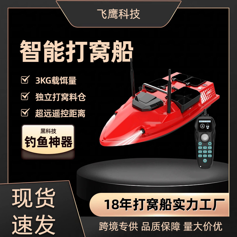 smart high speed travel speedboat for fishing