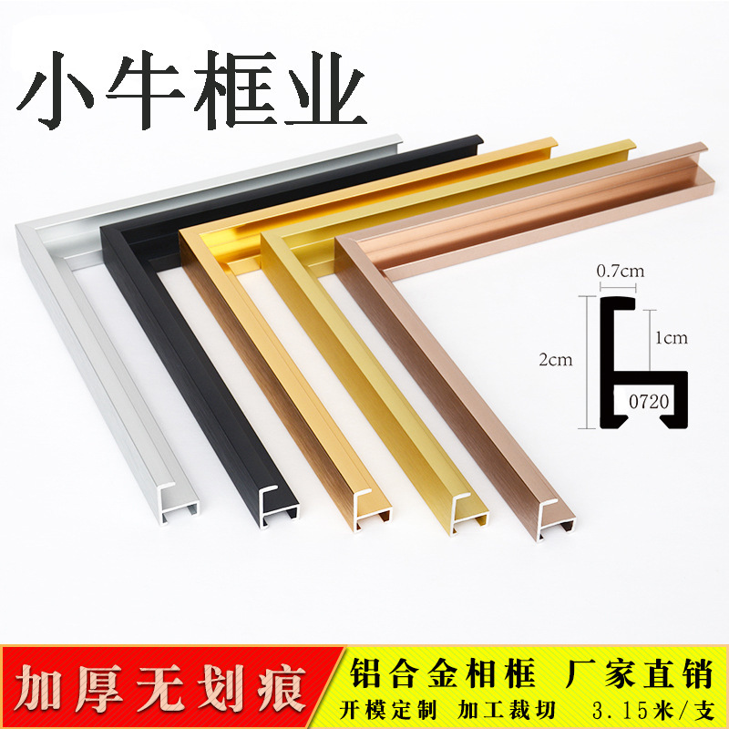 Aluminum Alloy Advertising Frame Photo Frame Profile Metal Thin Frame Strip Mounting Decorative Edge Square Picture Frame Frame Aluminum Alloy Advertising Frame Photo Frame Profile Metal Thin Frame Strip Mounting Decorative Edge Square Picture Frame Frame