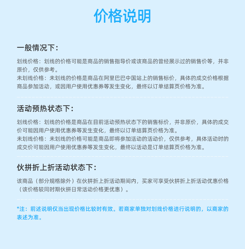 德淮建材-详情页下-(新)_09