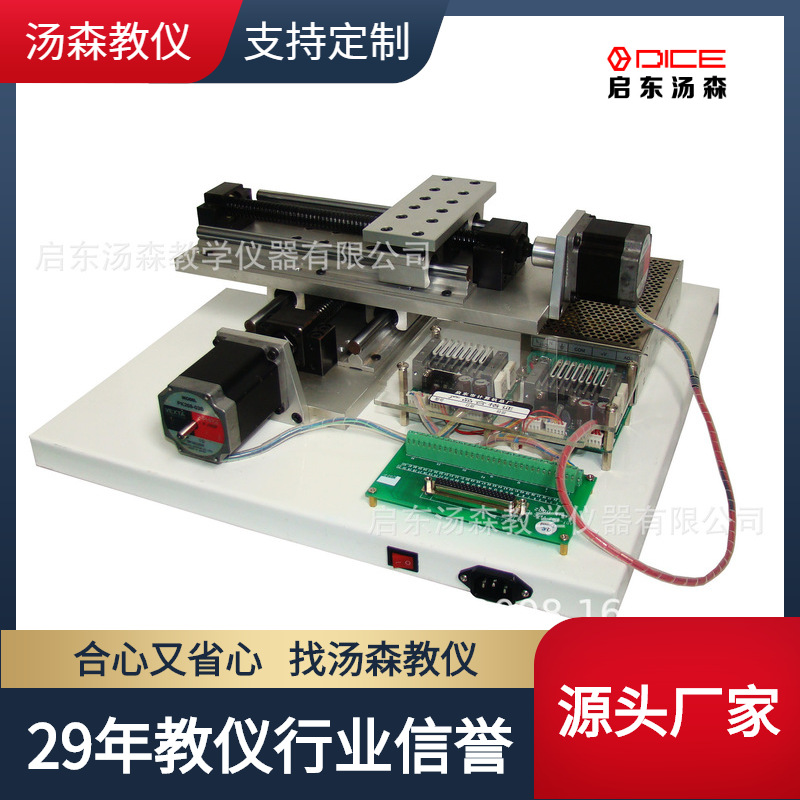 【厂家直销】二维运动控制实验平台EWYD-2