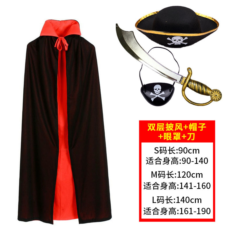 Cosハロウィーン化粧舞踏会成人児童表演出服装海賊マント黒赤両面マントマント|undefined
