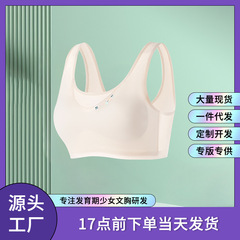 7a抗菌発育期少女下着無痕運動通気ネット学生ベスト中学校女子女子ブラジャー