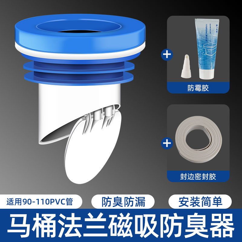 냄새 방지 없음, 전액 환불❤[9세대] 업그레이드된 냄새 방지 밀봉 링 + 솔기 접착제 + 밀봉 스트립