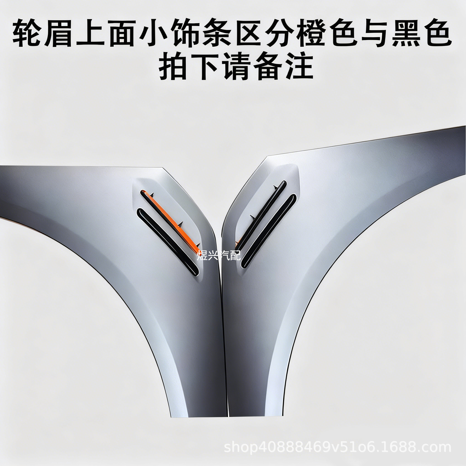 Suitable for Gac Trumpchi New Energy Aion Y Left and Right Front and Rear Wheel Arches, Fender Wheel Arch Anti-Scratch Strips