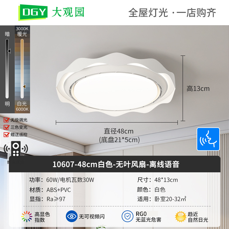 Lámpara de Techo con Ventilador para Dormitorio 542L de ABS con Control por Voz image 6