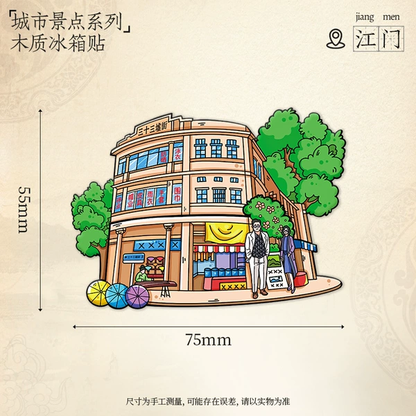 Jiangmen-Sansanxu Street