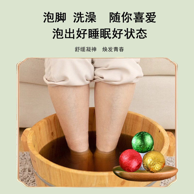 泡足包薬浴足浴丸草本暴汗泡足球艾草老姜紅花速溶排湿排寒泡足丸|undefined