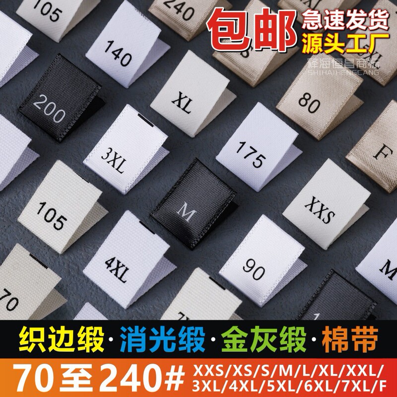 in stock cotton tape size label black and white gold satin digital number label clothing soft matting tape size label manufacturers