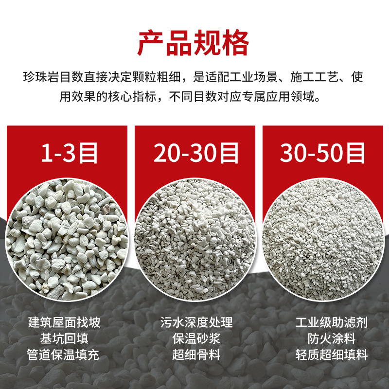 珍珠岩建筑闭孔隔热防火材料批发园艺种植无尘膨胀保温珍珠岩颗粒